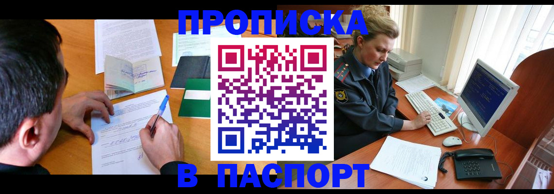 прописка для кредита в Вологодской области
