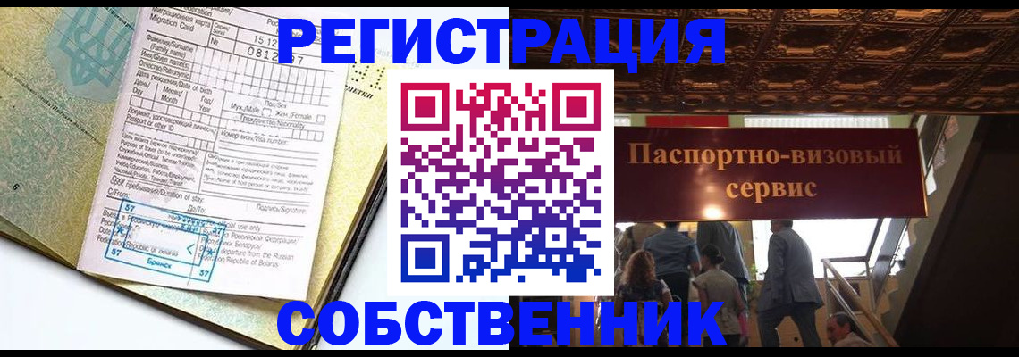 прописка для работы в Вологодской области